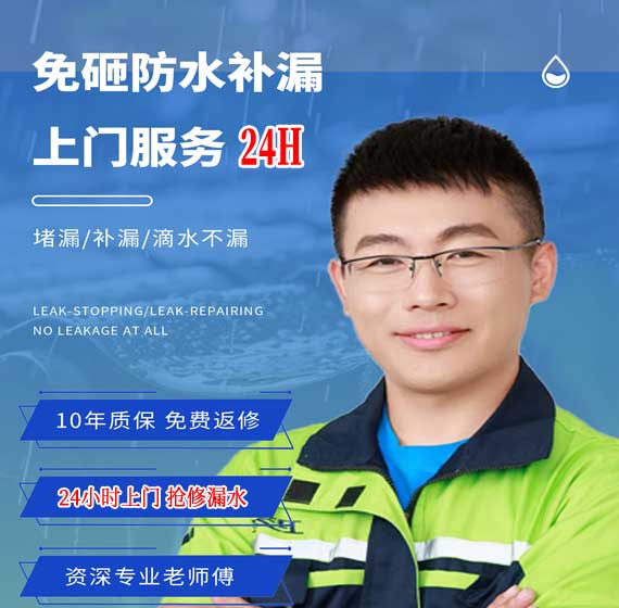 山西房屋漏水抢修24小时服务电话