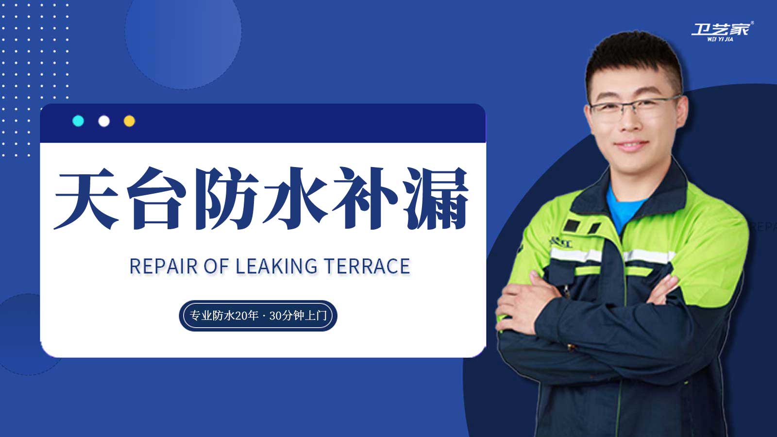 山西天台防水补漏